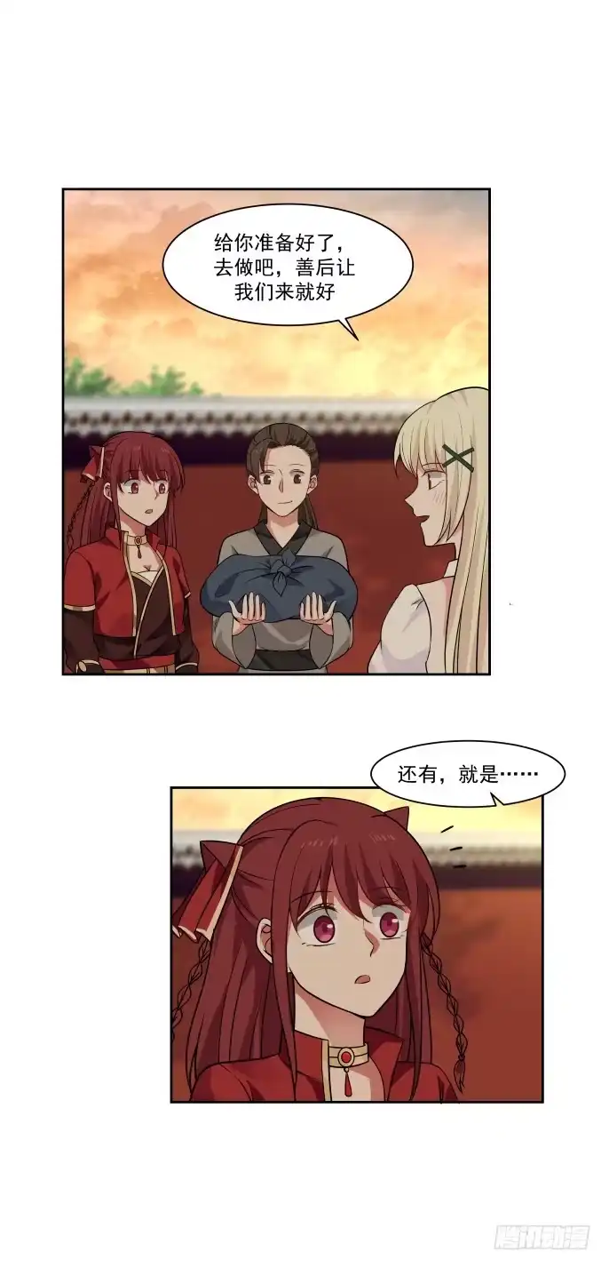 《女装不是我的错》琨光与凤翔 第9页
