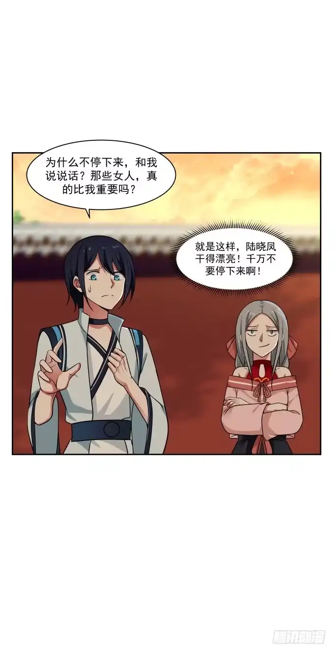 《女装不是我的错》琨光与凤翔 第15页