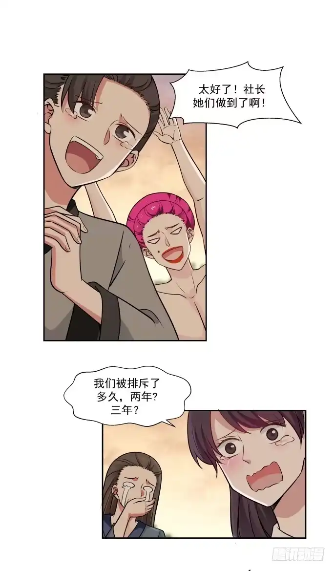《女装不是我的错》琨光与凤翔 第2页
