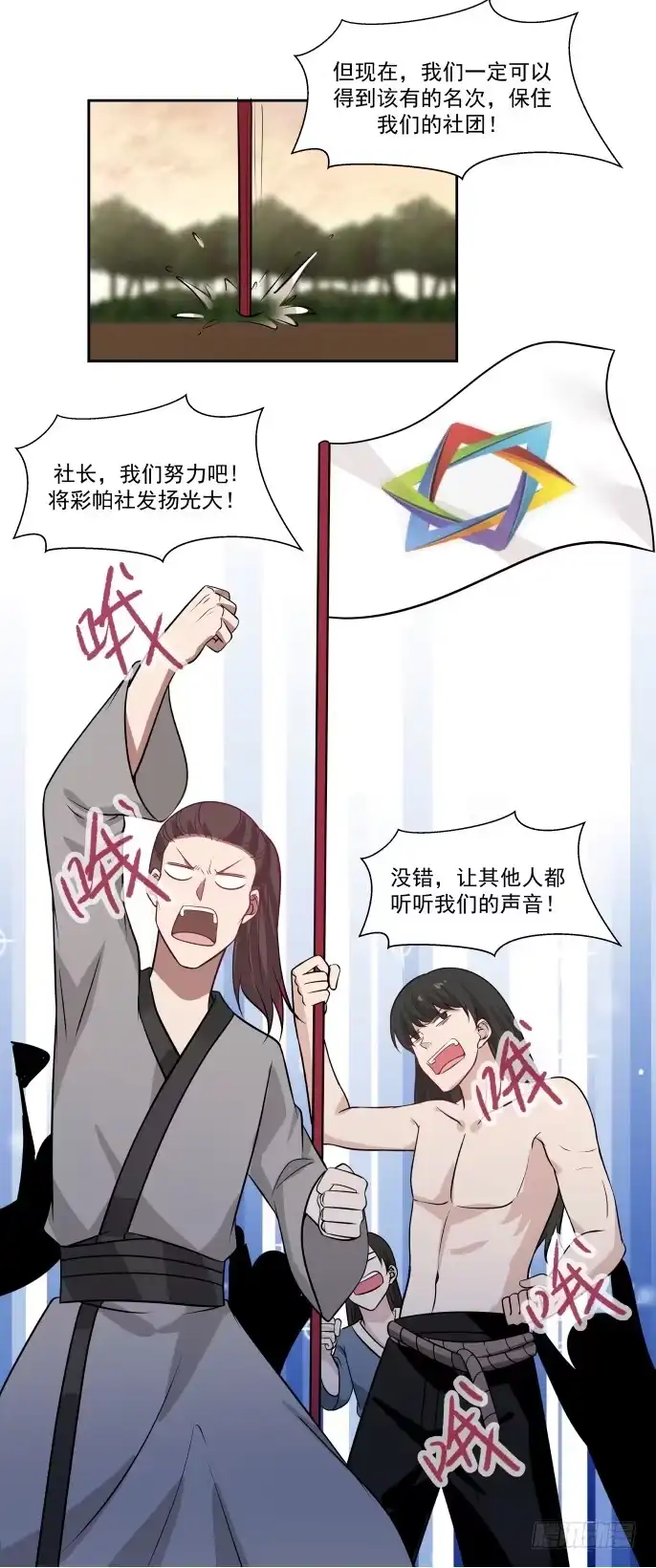 《女装不是我的错》琨光与凤翔 第3页