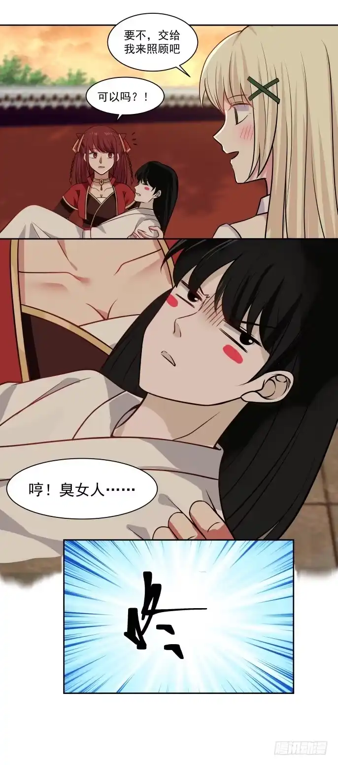 《女装不是我的错》琨光与凤翔 第7页