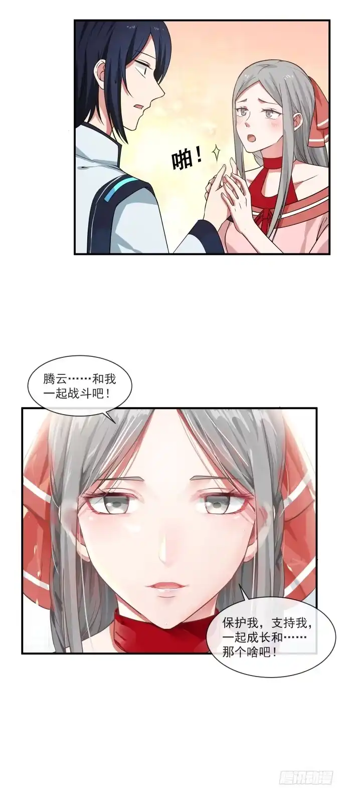 《女装不是我的错》奶茶与对象 第5页