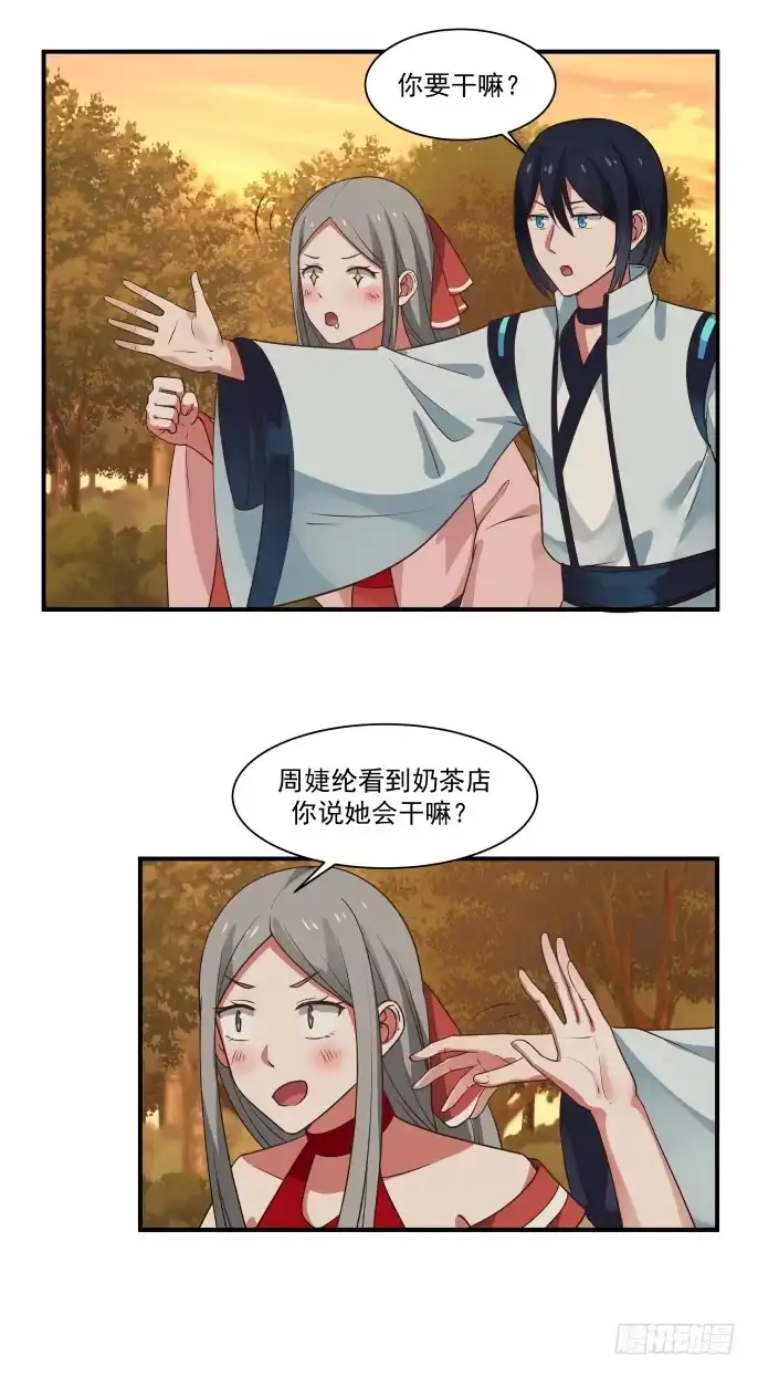 《女装不是我的错》奶茶与对象 第10页