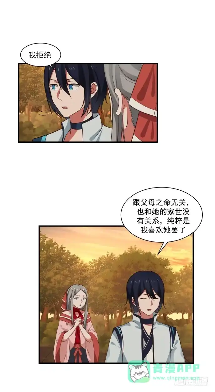 《女装不是我的错》奶茶与对象 第6页