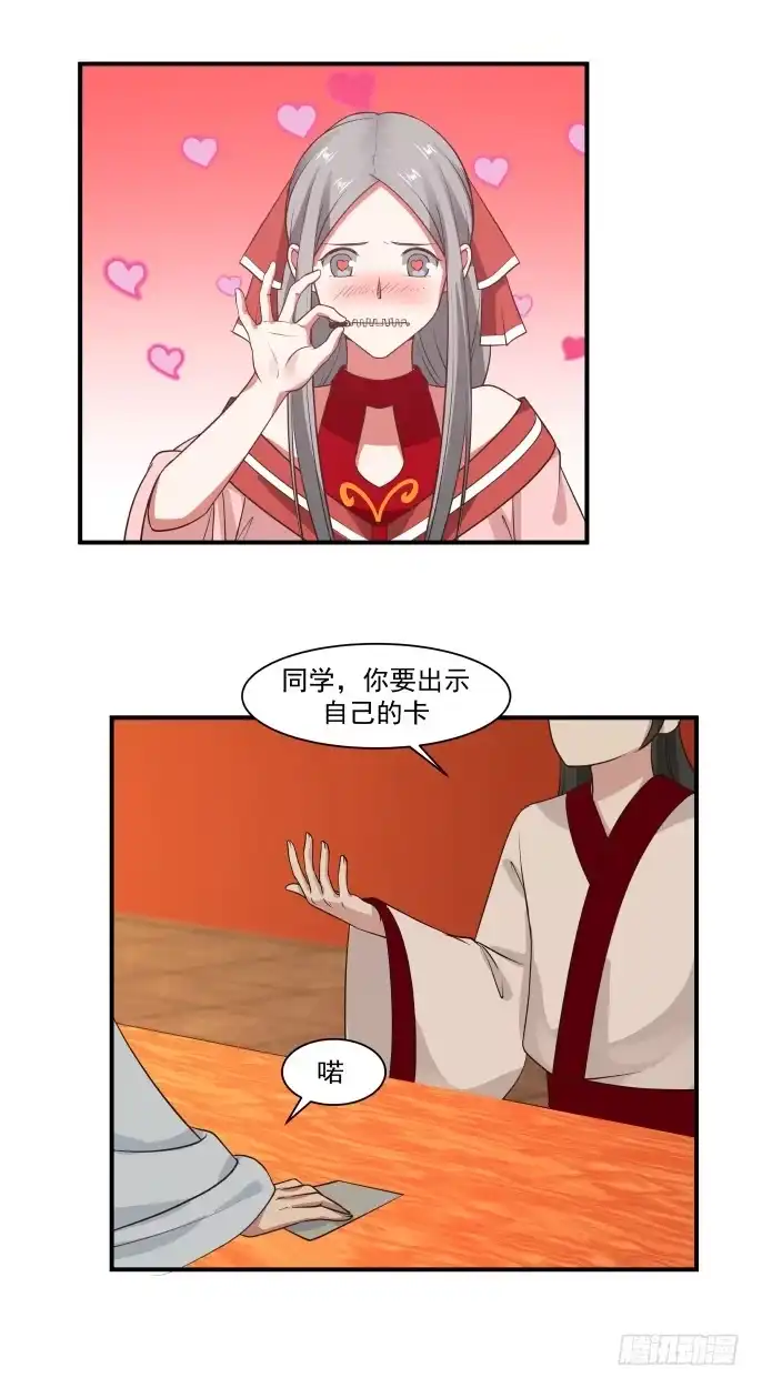 《女装不是我的错》奶茶与对象 第12页