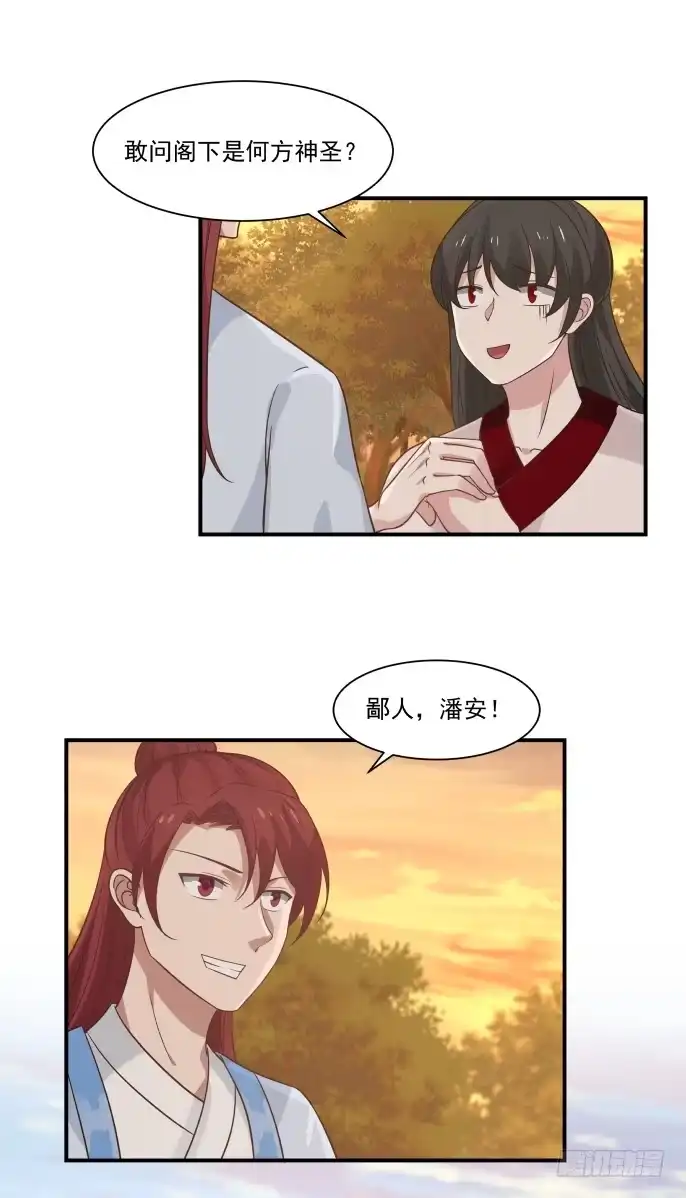 《女装不是我的错》奶茶与对象 第14页