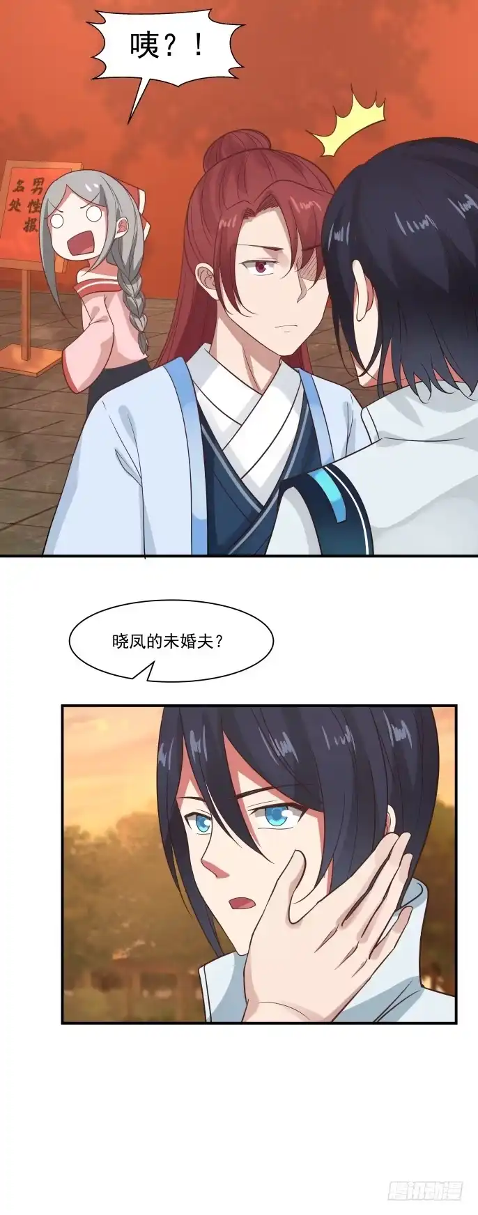 《女装不是我的错》奶茶与对象 第19页