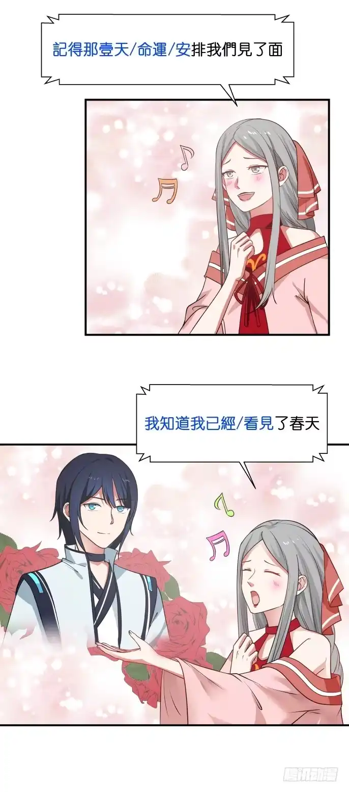 《女装不是我的错》奶茶与对象 第3页