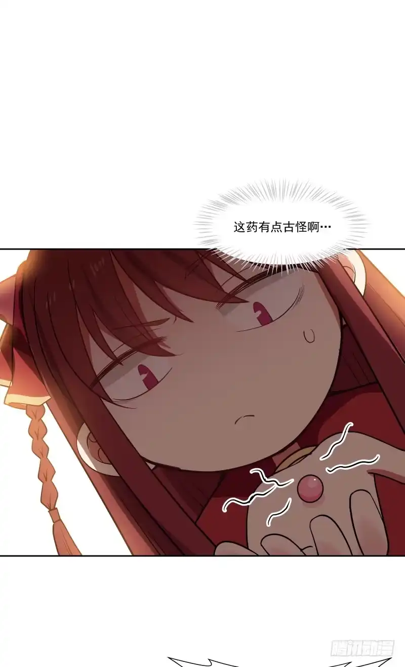 《女装不是我的错》改善体质 第23页