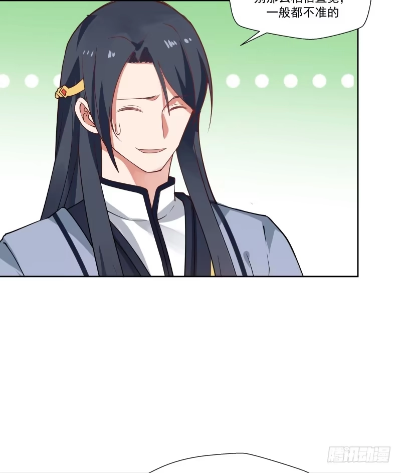 《女装不是我的错》改善体质 第8页
