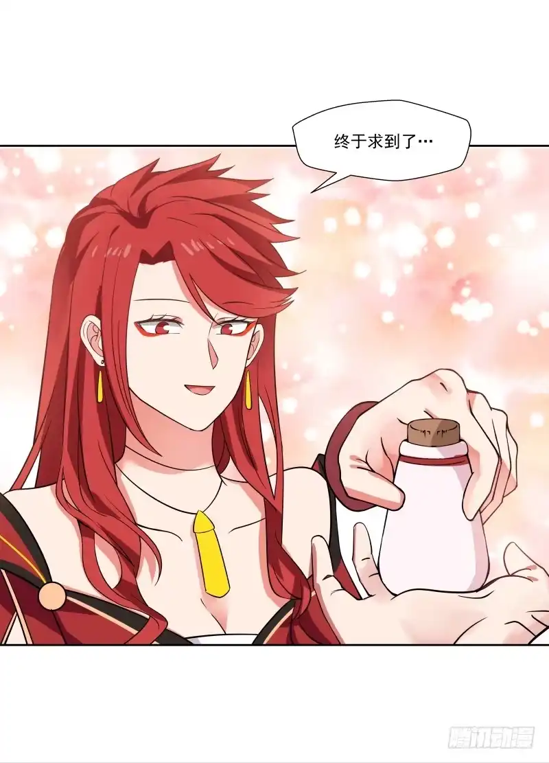 《女装不是我的错》改善体质 第19页