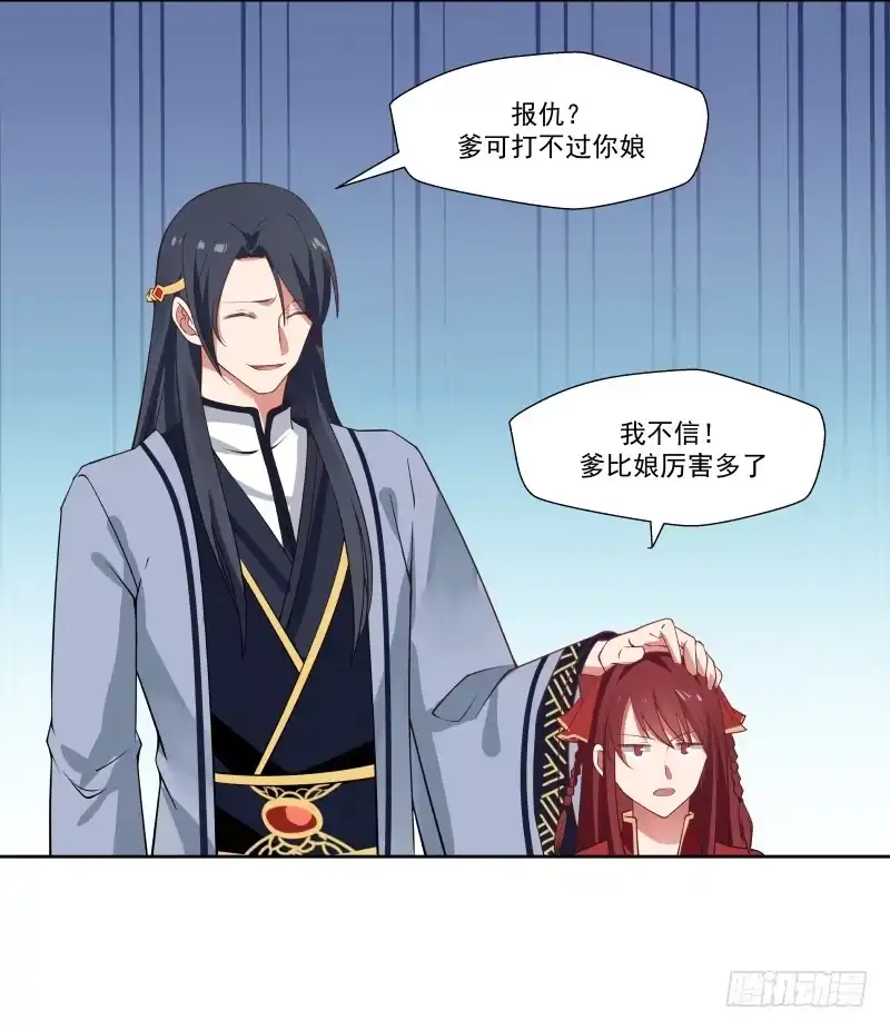 《女装不是我的错》改善体质 第5页
