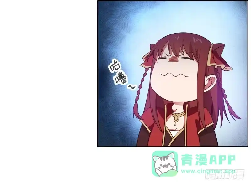《女装不是我的错》改善体质 第26页