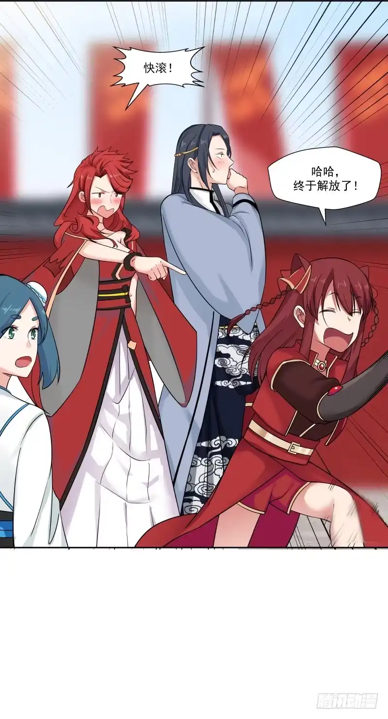 《女装不是我的错》改善体质 第30页
