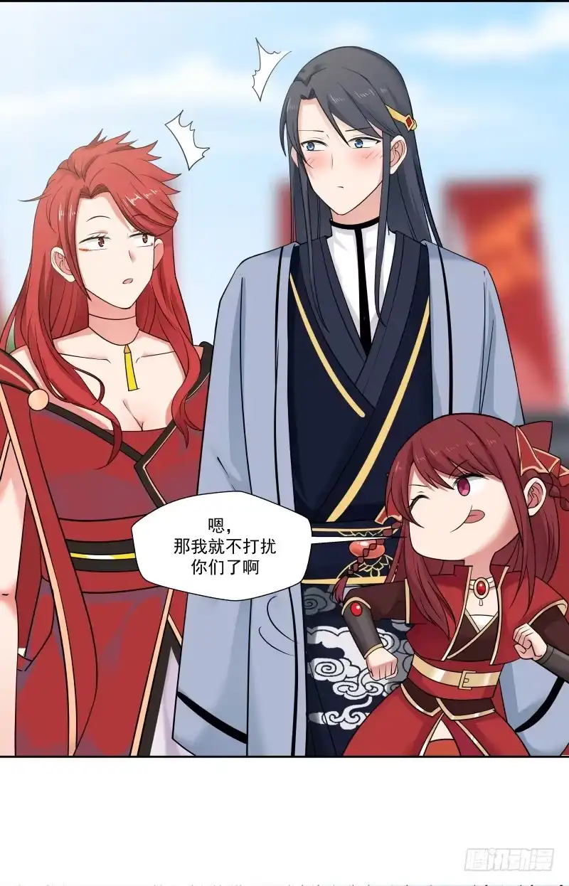 《女装不是我的错》改善体质 第29页
