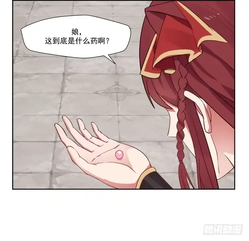 《女装不是我的错》改善体质 第22页