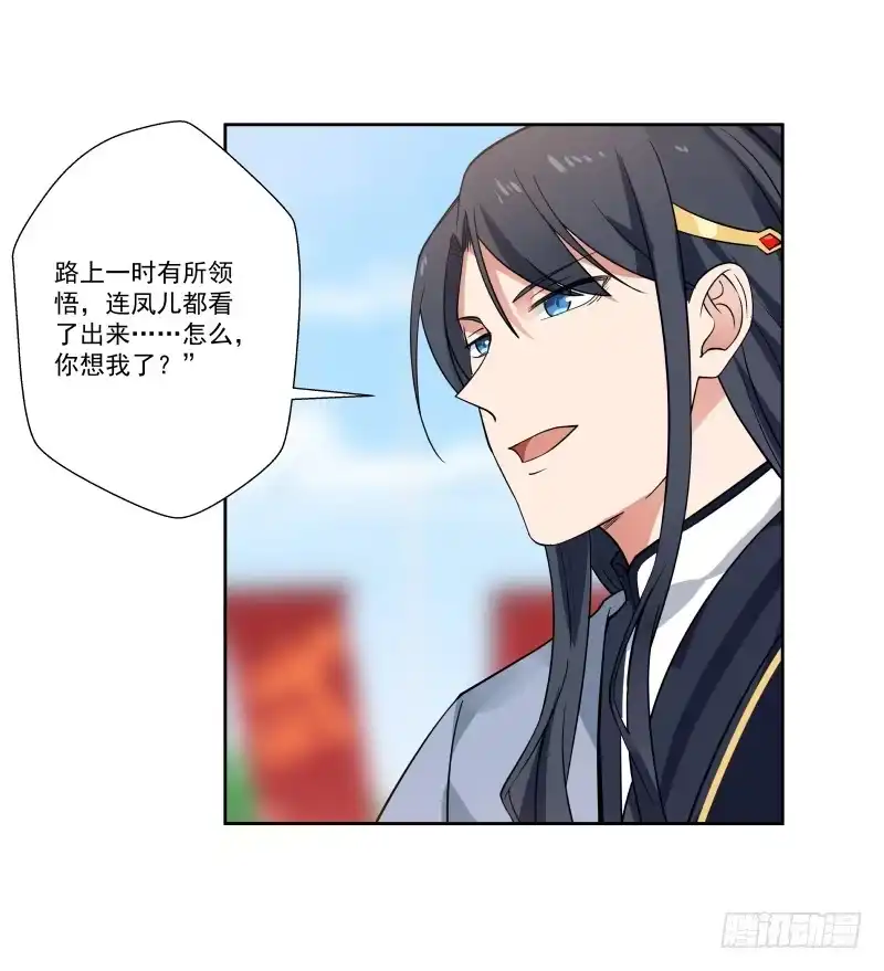 《女装不是我的错》改善体质 第10页
