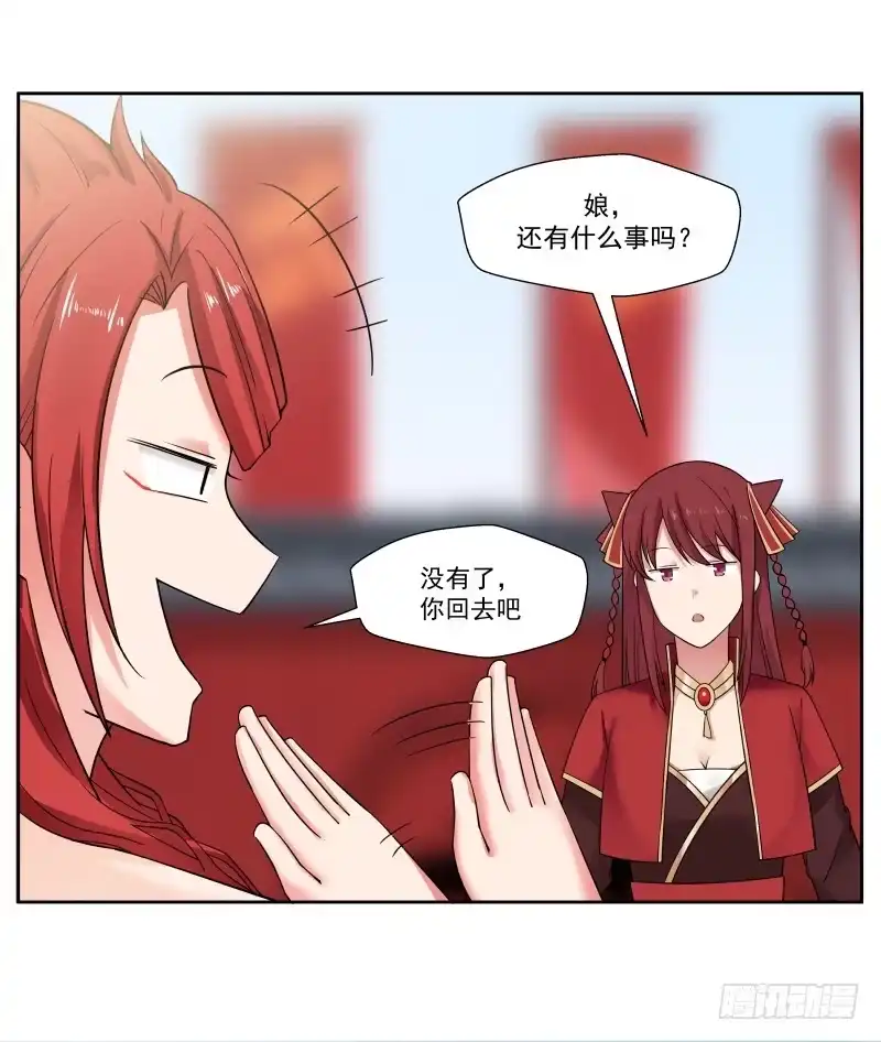 《女装不是我的错》改善体质 第28页