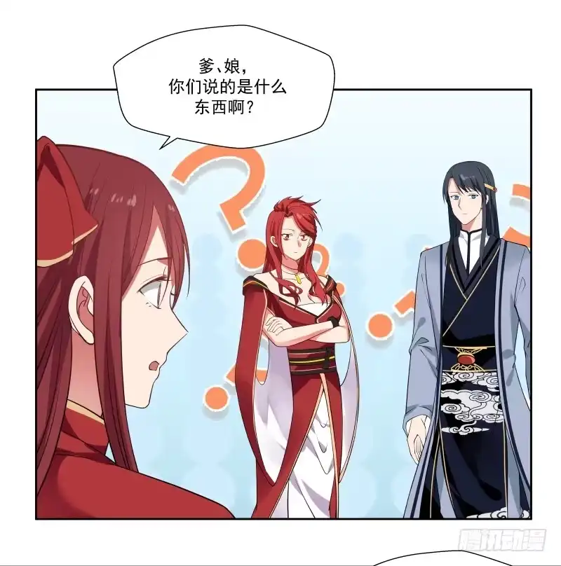 《女装不是我的错》改善体质 第14页