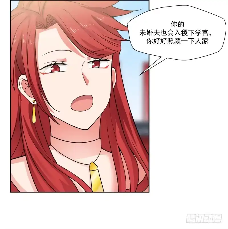《女装不是我的错》改善体质 第33页