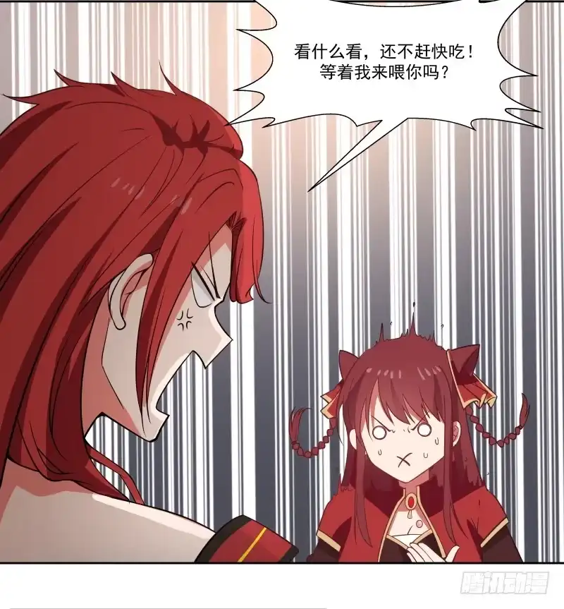 《女装不是我的错》改善体质 第24页