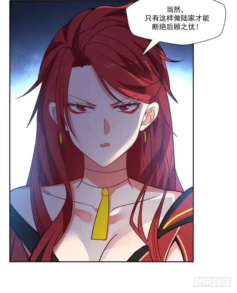 《女装不是我的错》改善体质 第13页