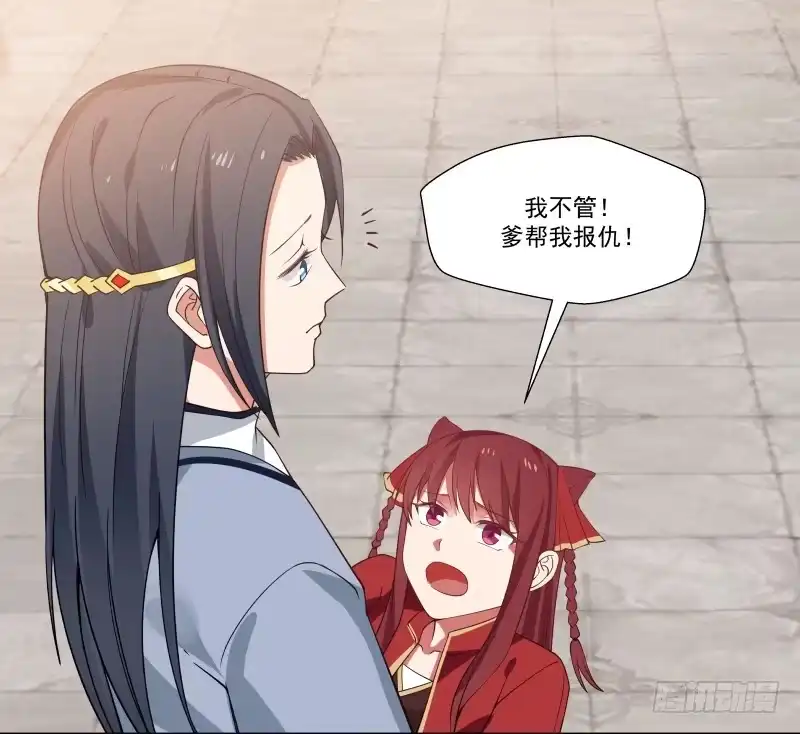 《女装不是我的错》改善体质 第4页