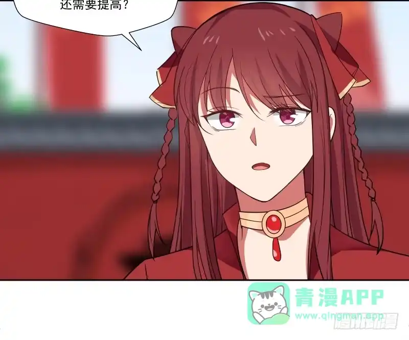 《女装不是我的错》改善体质 第16页