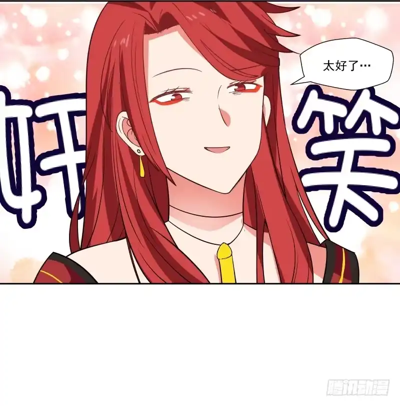 《女装不是我的错》改善体质 第27页