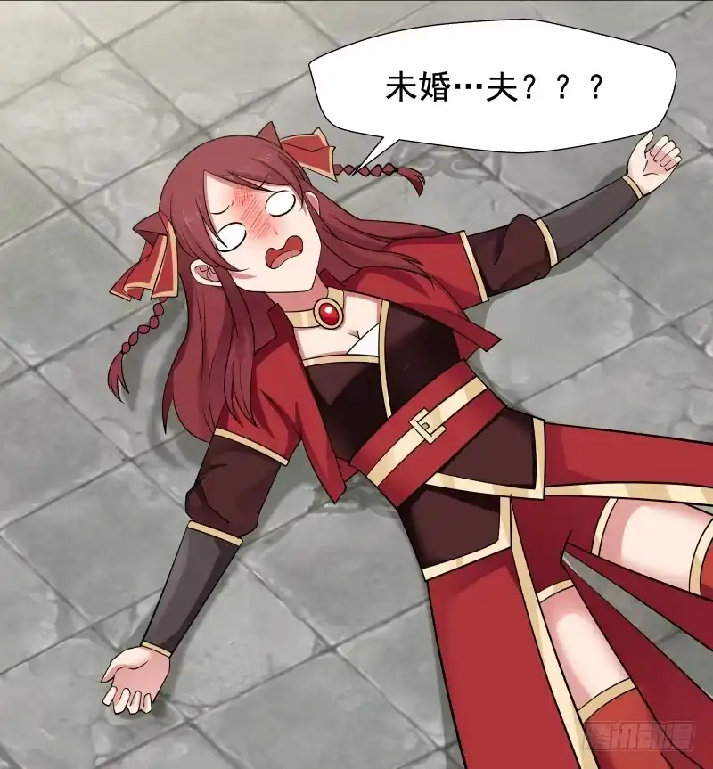 《女装不是我的错》改善体质 第35页