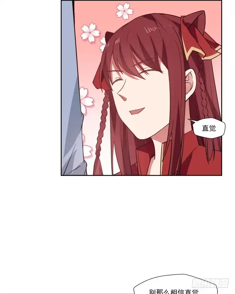 《女装不是我的错》改善体质 第7页