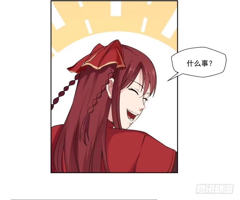 《女装不是我的错》改善体质 第32页