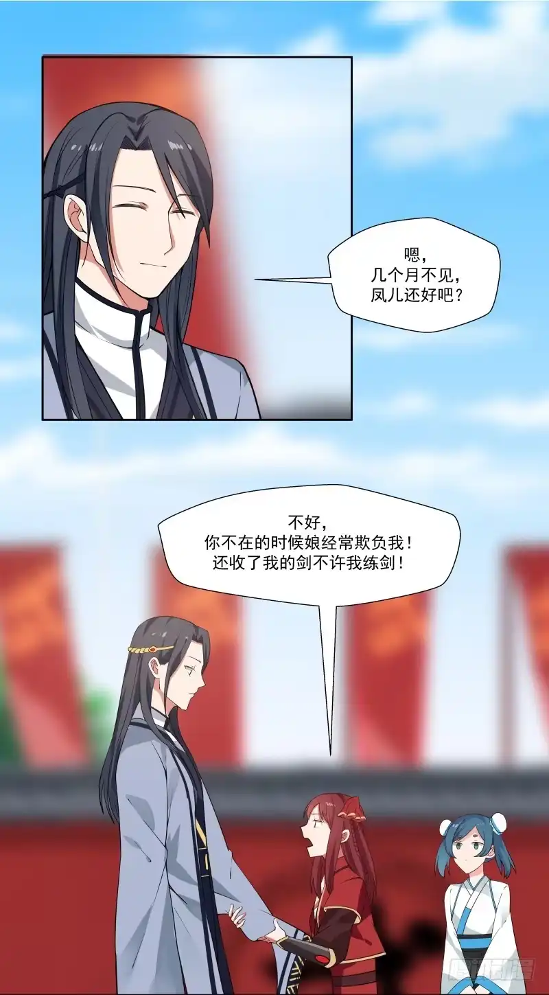 《女装不是我的错》改善体质 第2页