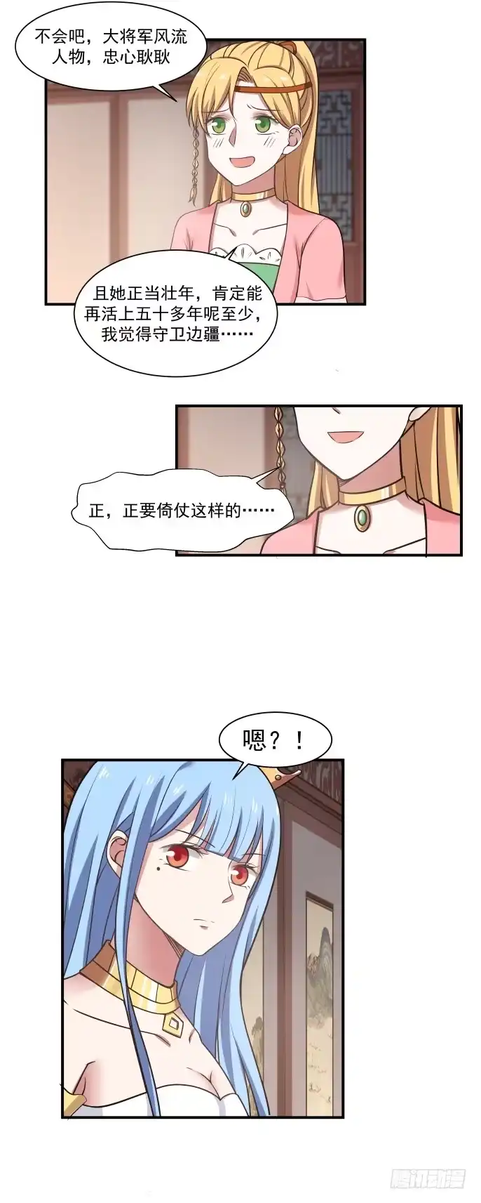 《女装不是我的错》夫妻与姐弟 第19页