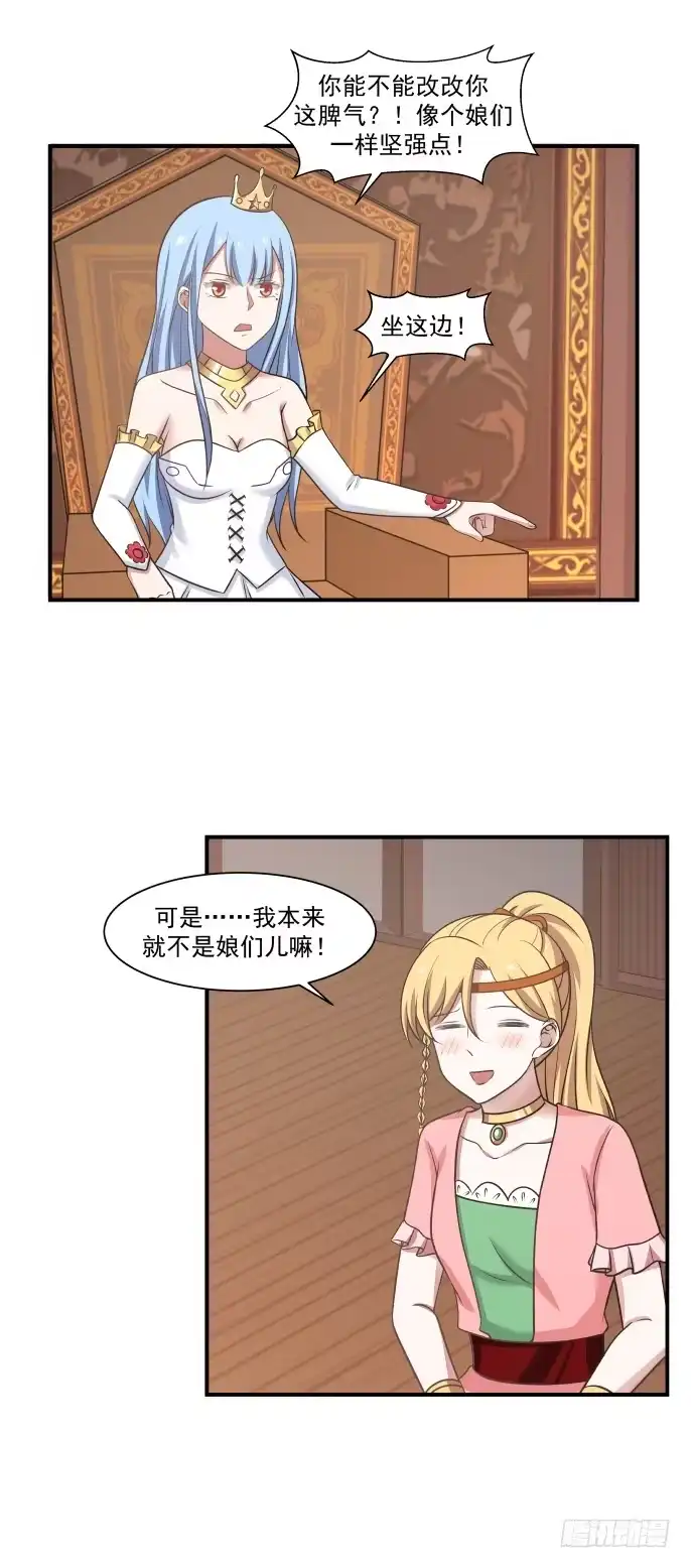 《女装不是我的错》夫妻与姐弟 第15页