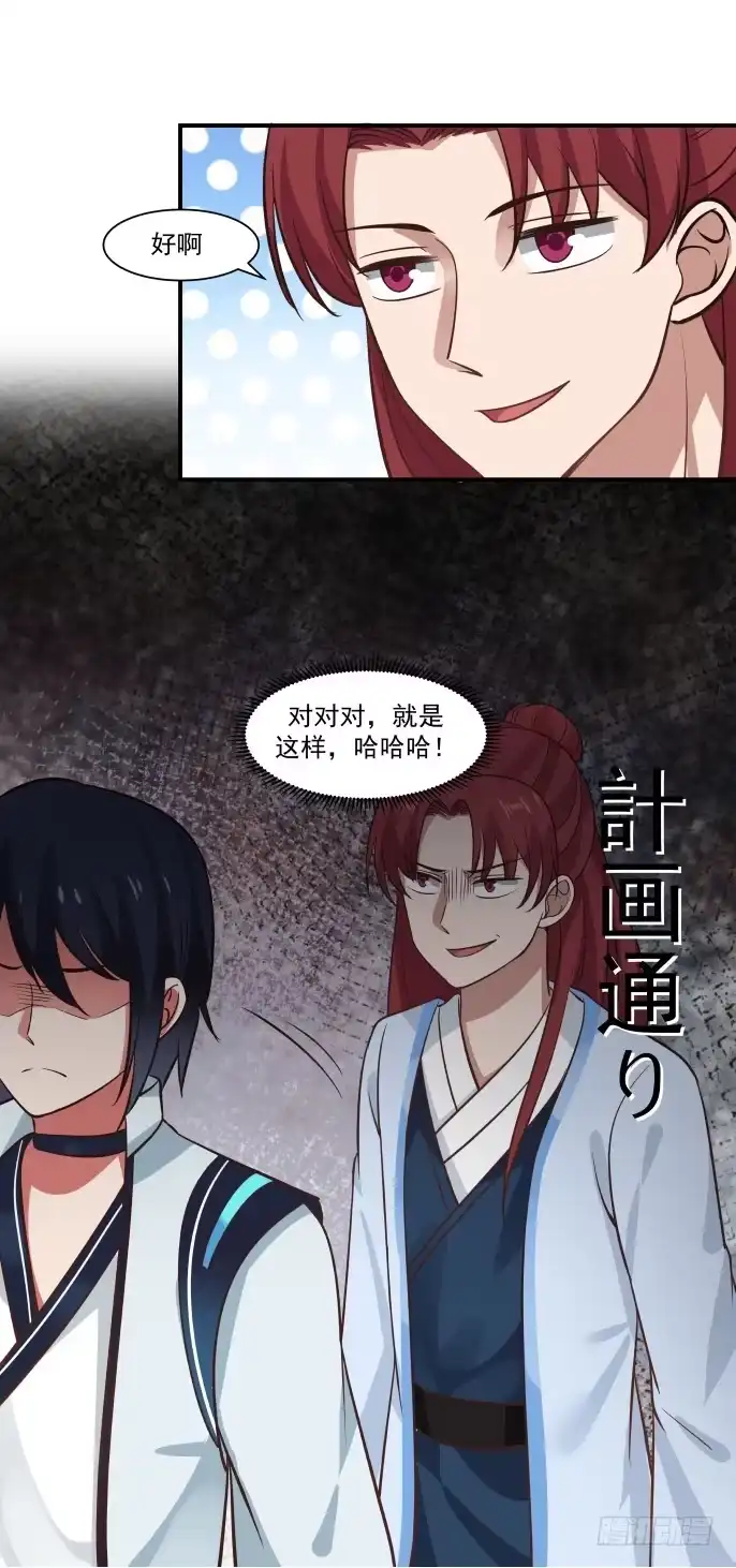 《女装不是我的错》夫妻与姐弟 第9页