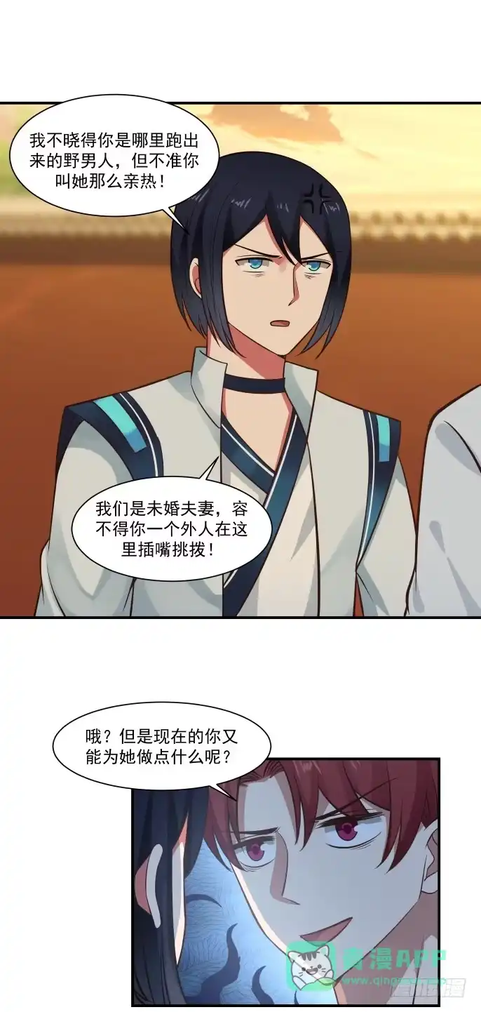 《女装不是我的错》夫妻与姐弟 第6页
