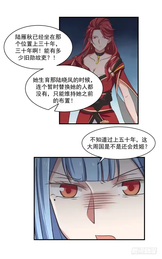 《女装不是我的错》夫妻与姐弟 第18页