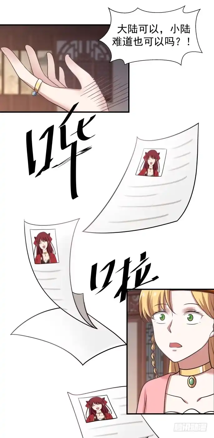 《女装不是我的错》夫妻与姐弟 第20页