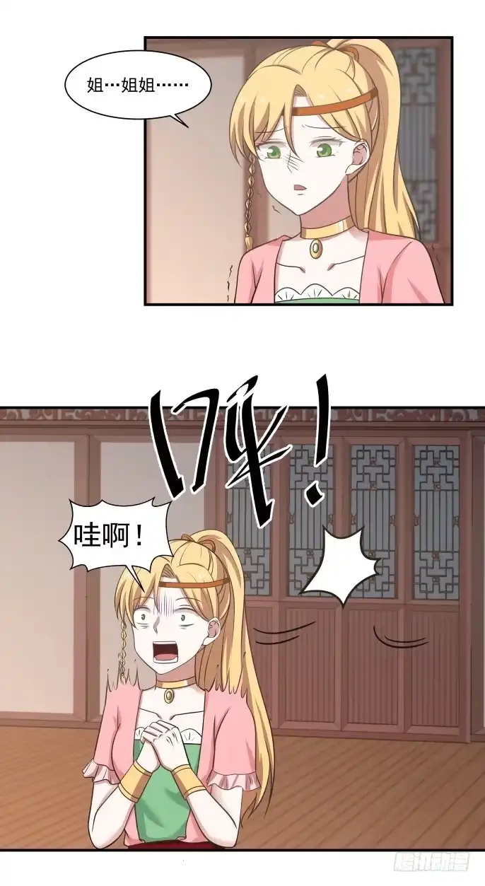 《女装不是我的错》夫妻与姐弟 第14页