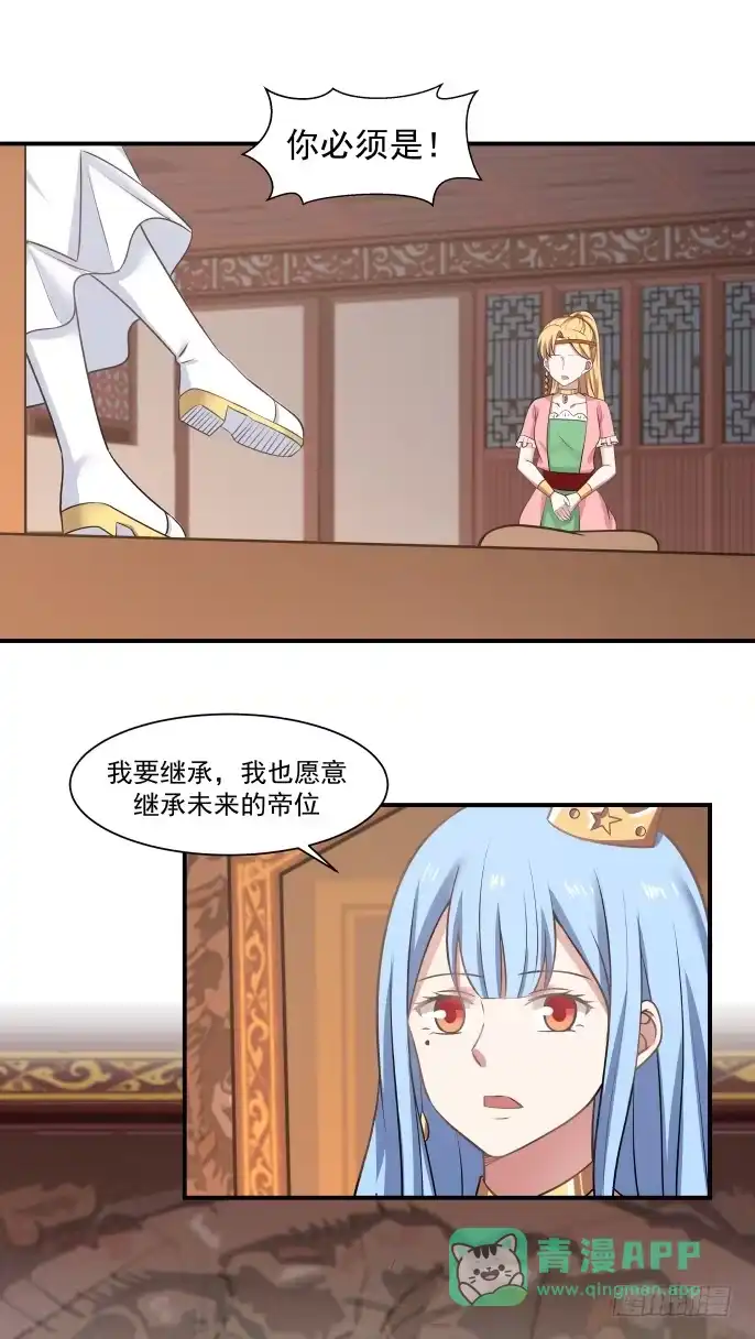 《女装不是我的错》夫妻与姐弟 第16页