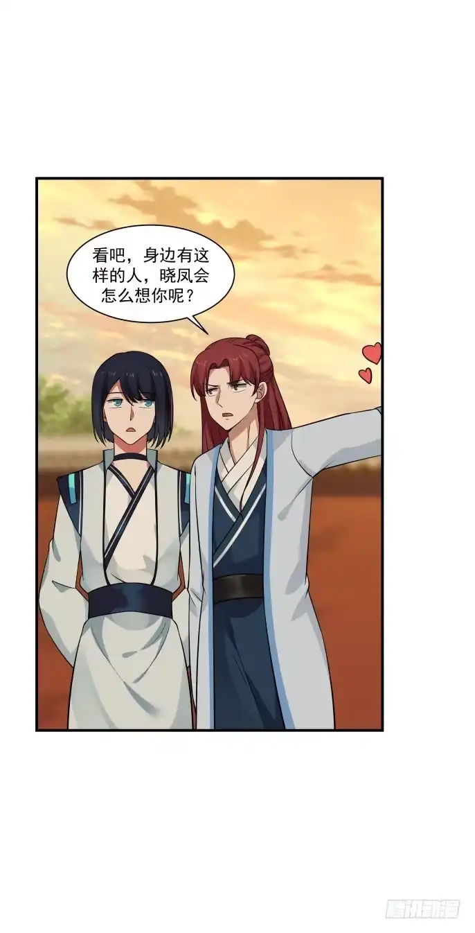 《女装不是我的错》夫妻与姐弟 第5页