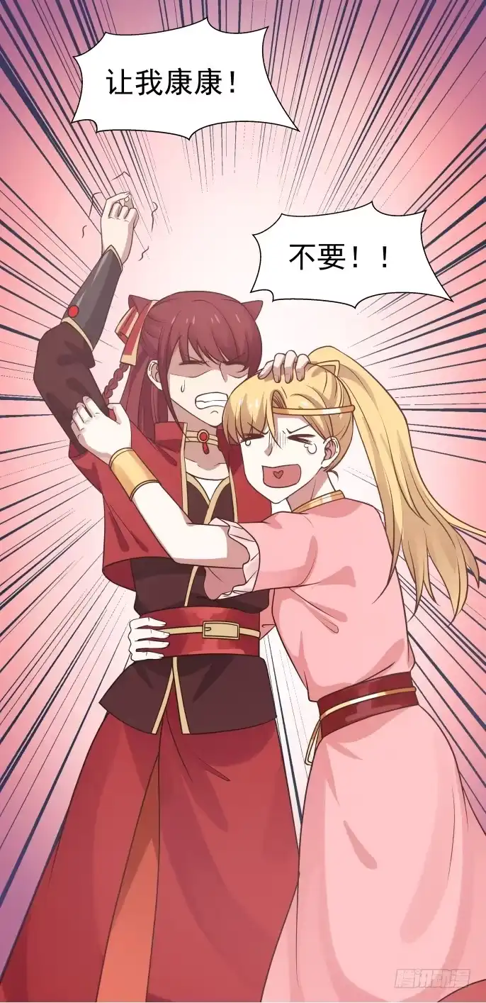 《女装不是我的错》聚餐与赌盘 第19页