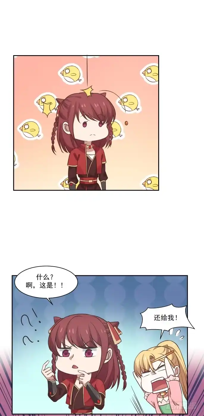 《女装不是我的错》聚餐与赌盘 第18页
