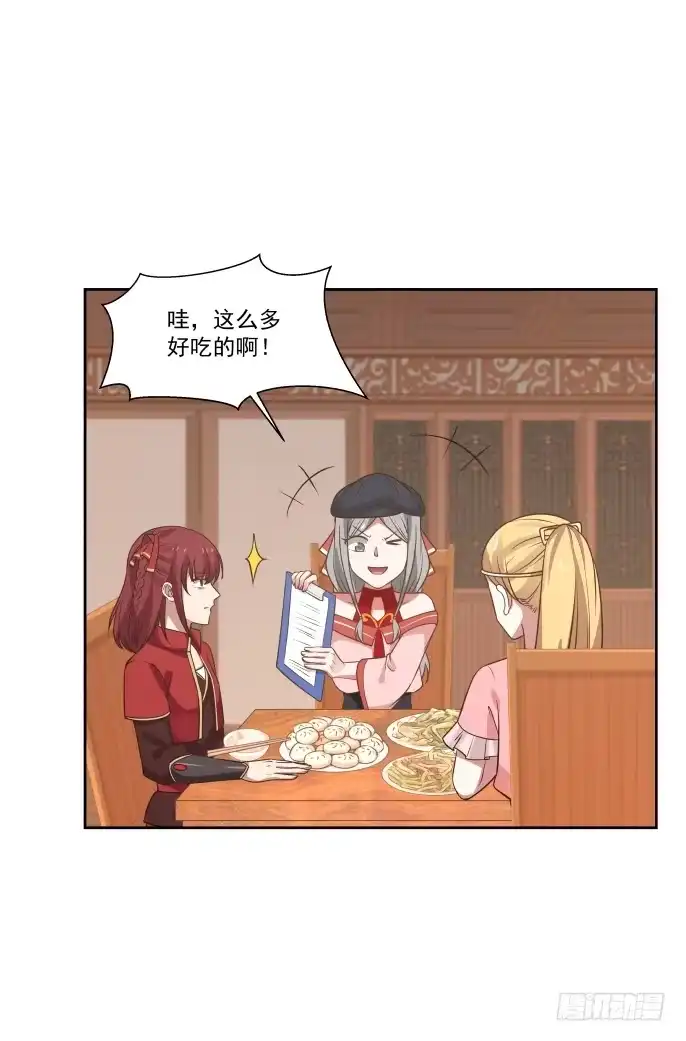 《女装不是我的错》聚餐与赌盘 第7页