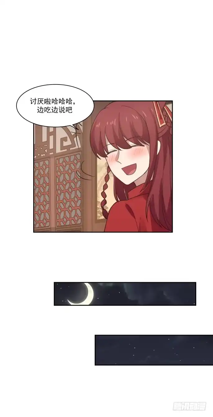 《女装不是我的错》聚餐与赌盘 第3页
