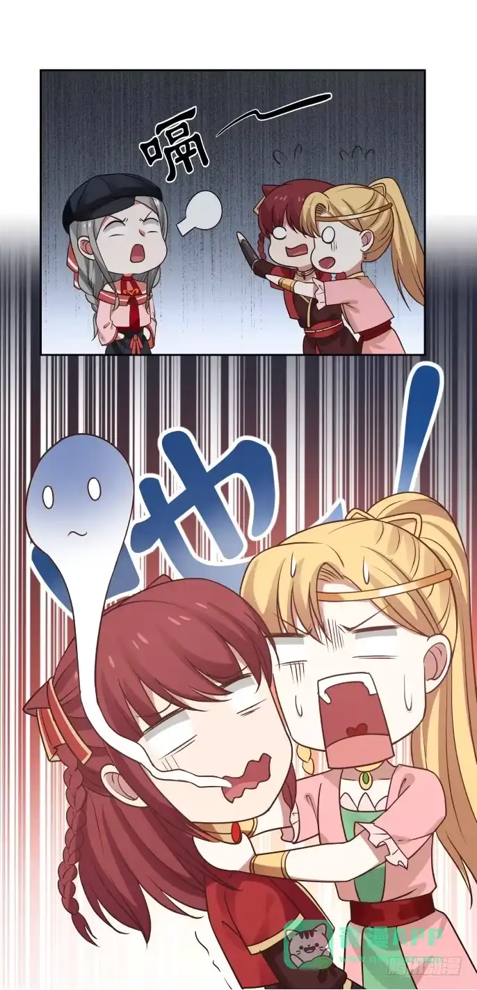 《女装不是我的错》聚餐与赌盘 第21页