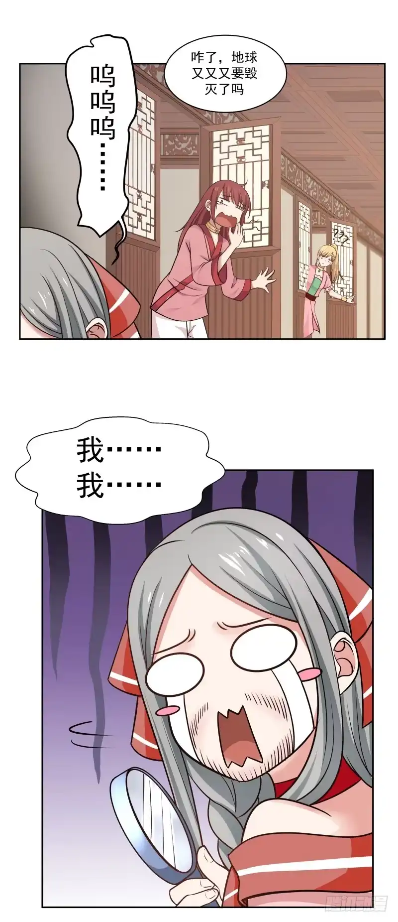 《女装不是我的错》权限与胡子 第14页