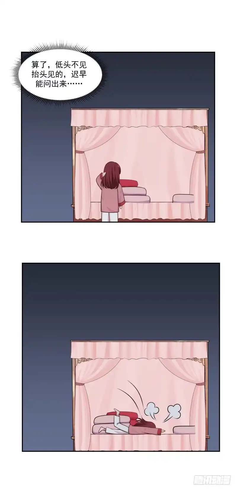 《女装不是我的错》权限与胡子 第10页