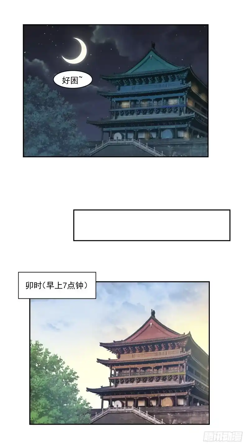 《女装不是我的错》权限与胡子 第12页